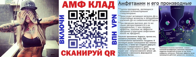 АМФЕТАМИН Premium  Купить закладки  Катав-Ивановск 