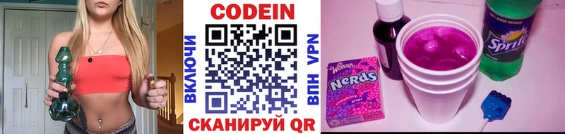 Купить  Катав-Ивановск  Codein Purple Drank 