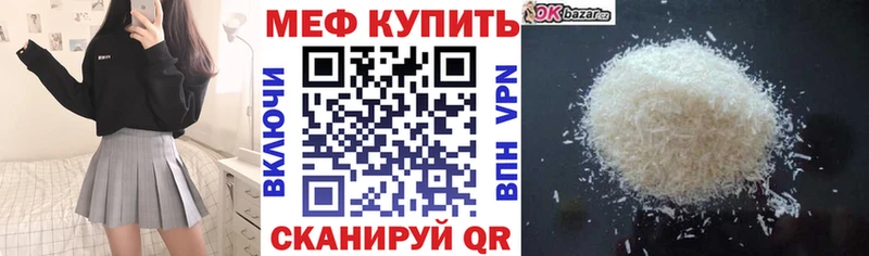 Купить  Катав-Ивановск  МЯУ-МЯУ кристаллы 