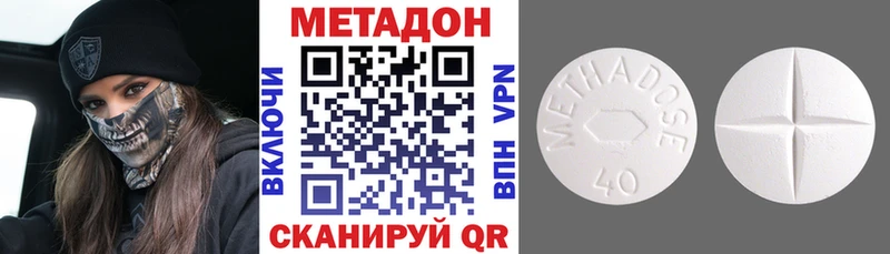 Купить  Катав-Ивановск  МЕТАДОН VHQ 